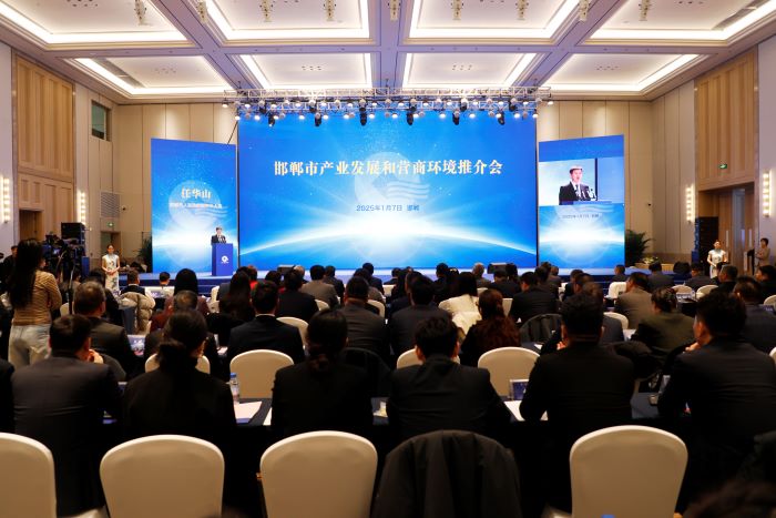 太平洋建設——河北省邯鄲市產業(yè)發(fā)展和營商環(huán)境推介會隆重舉行1.jpg