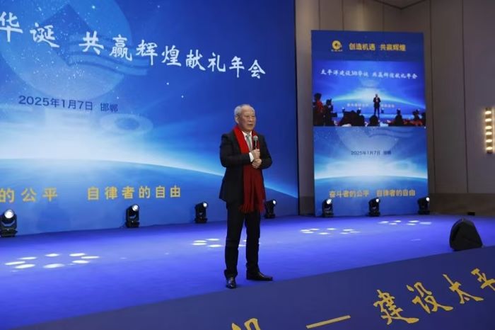 2025年1月7日太系年會2.jpg
